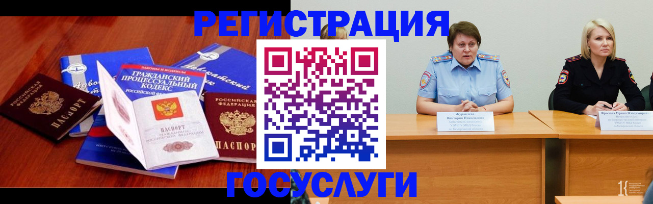 прописка ребенка в Наро-Фоминске